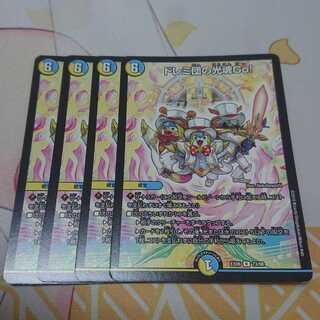 ドレミ団の光魂Go!