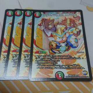 ハムカツ団の爆砕Go!