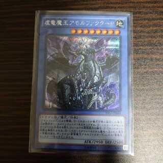 Amorphactor Pain, the Imagination Dracoverlord Secret Rare