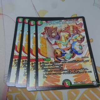 ハムカツ団の爆砕Go!