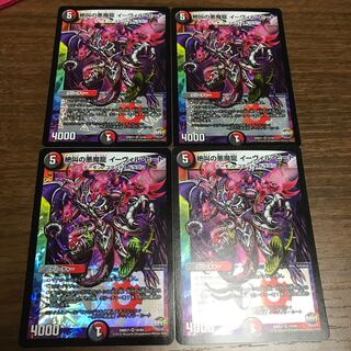 絶叫の悪魔龍 イーヴィル・ヒート