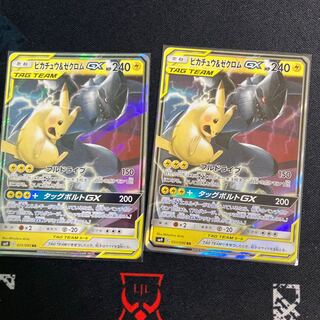 ピカチュウ＆ゼクロムGX RR