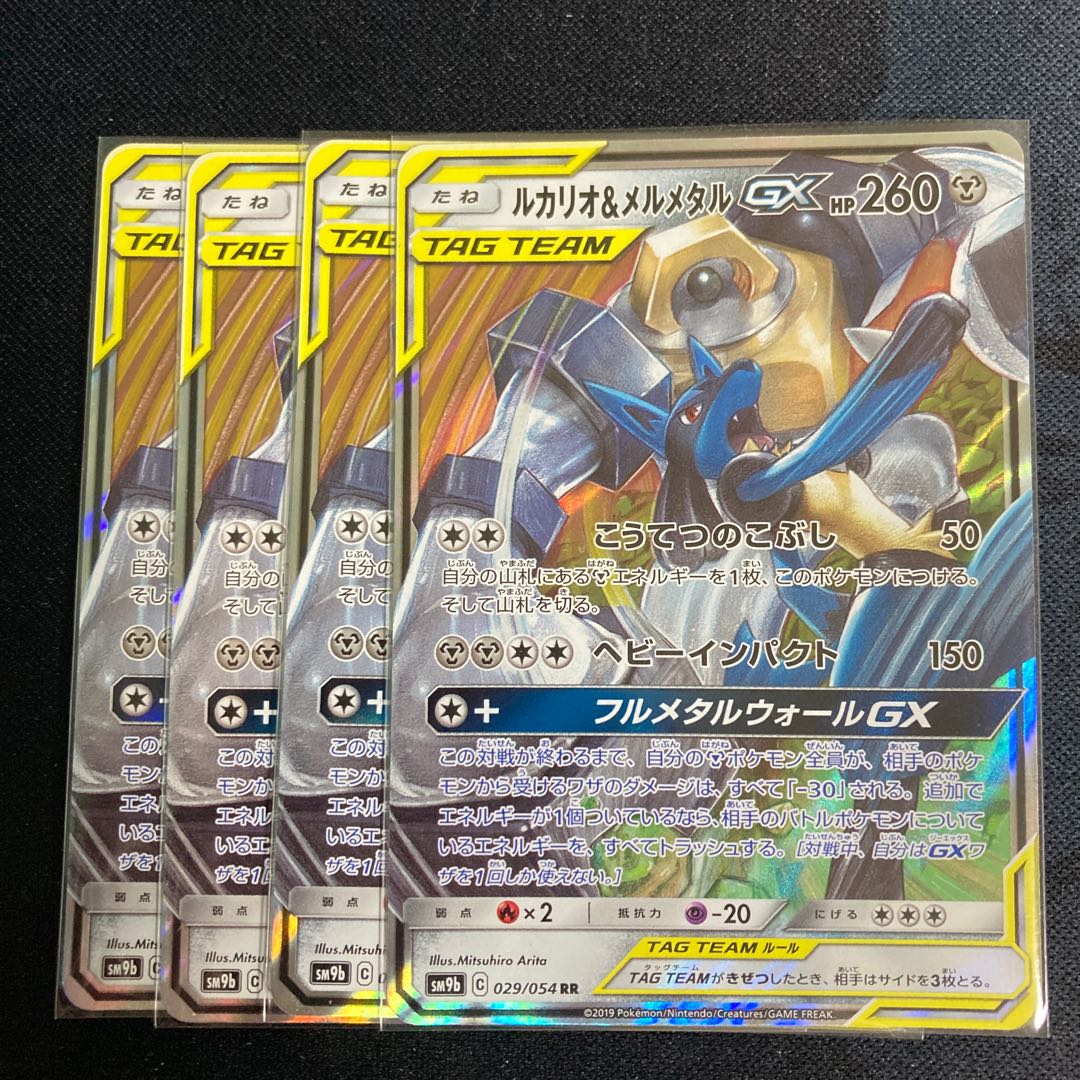 Lucario & MelmetalGX