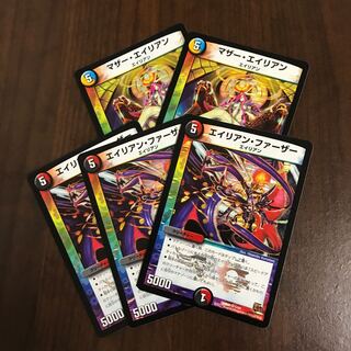 エイリアン・ファザー/マザー・エイリアン