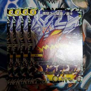 憤怒スル破面ノ裁キ