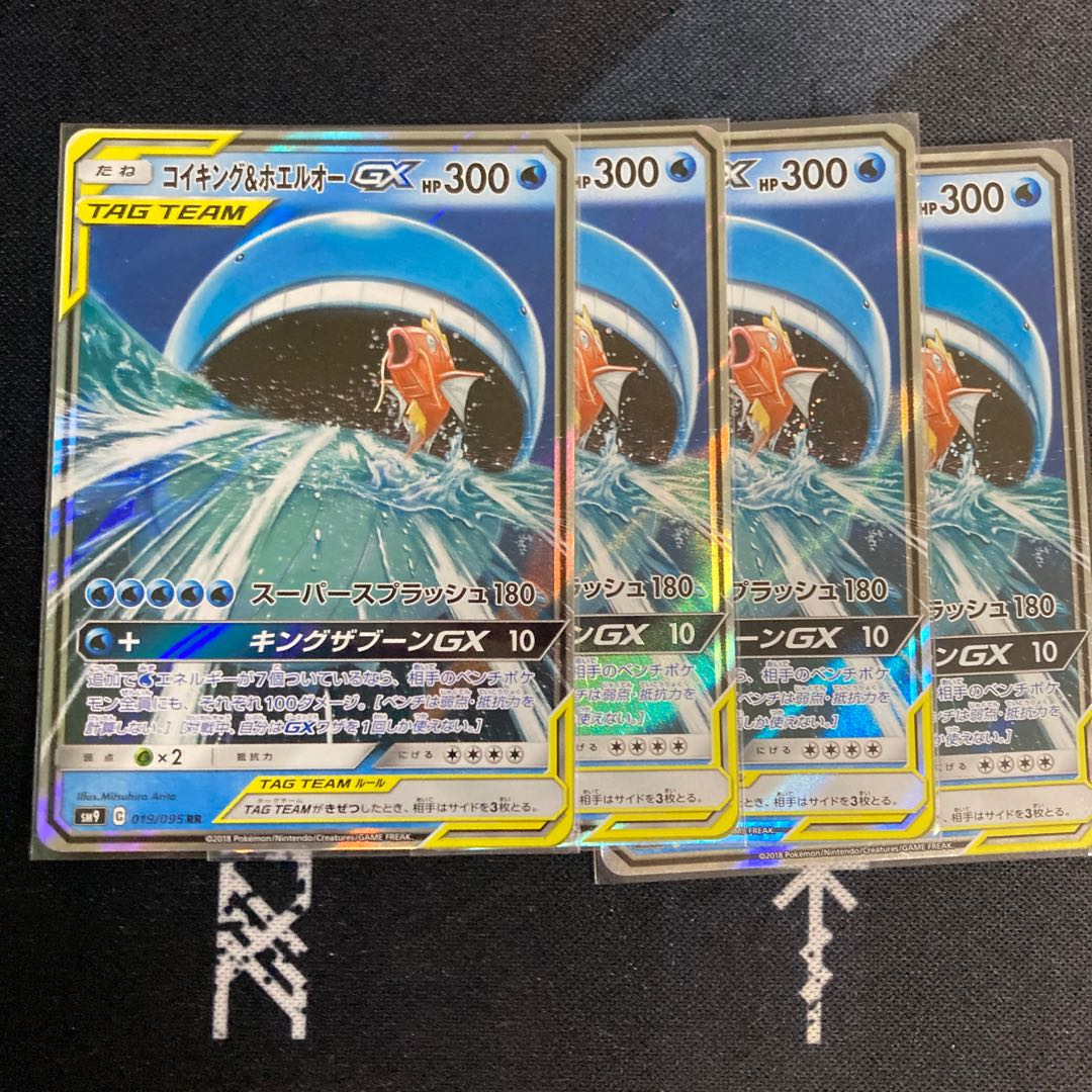 コイキング＆ホエルオーGX