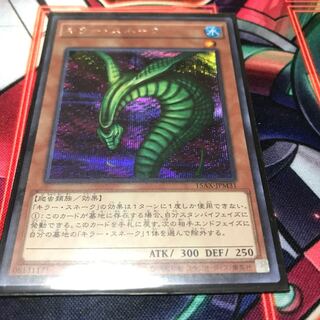 マドレース キラー・スネーク シークレットレア