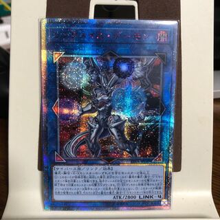 リンクメイル・デーモン【20thシークレットレア】