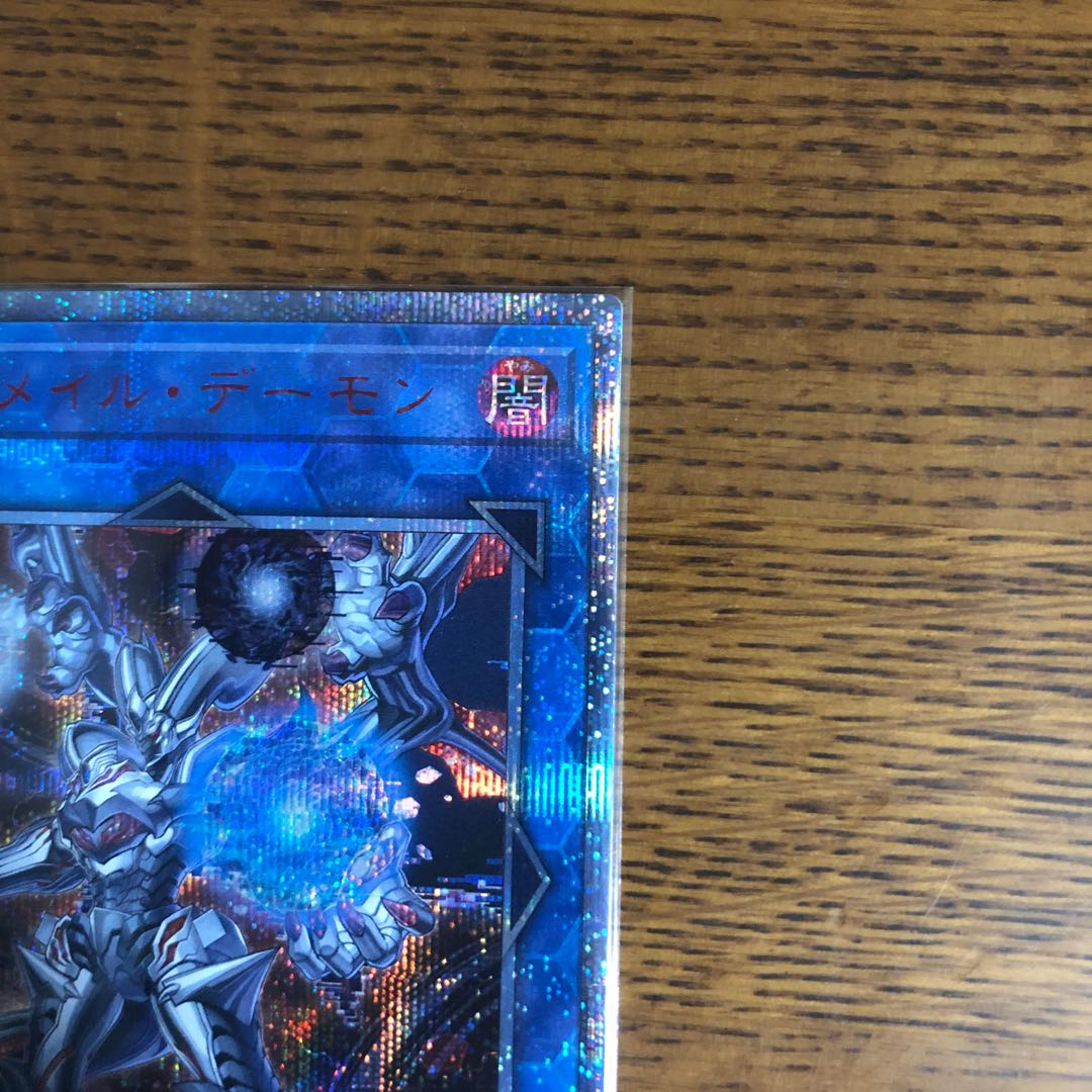 リンクメイル・デーモン【20thシークレットレア】