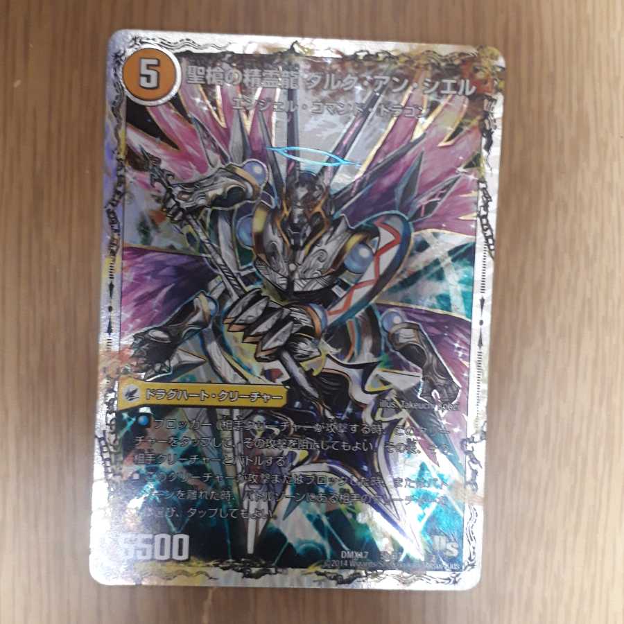 革命槍 ジャンヌ・ミゼル|聖槍の精霊龍 ダルク・アン・シエル