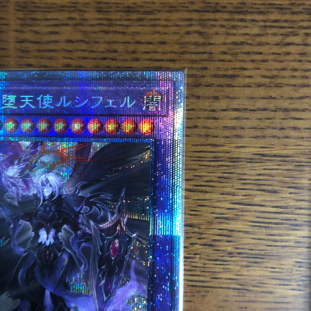 黎明の堕天使ルシフェル【プリレア】