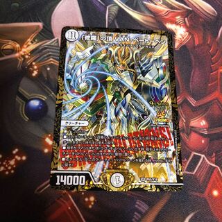 「修羅」の頂 VAN・ベートーベン プロモ