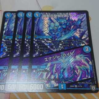 叡智の聖騎士 スクアーロ｜エナジー・ライト