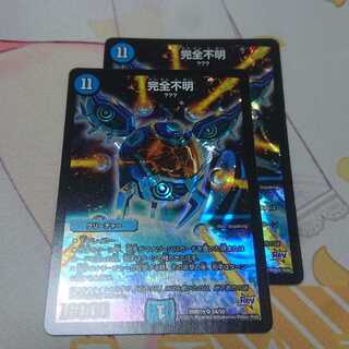 完全不明 キューブ