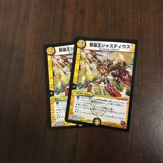 聖霊王ジャスティウス