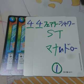 フェアリー・シャワー