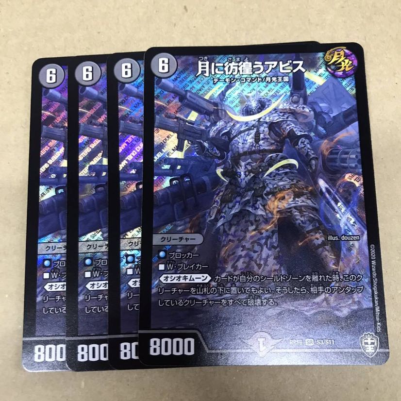 月に彷徨うアビス