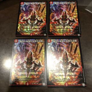 瞬閃と疾駆と双撃の決断 4枚