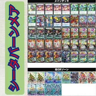 シータバーンメア