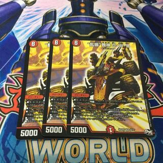 “乱振”舞神 G・W・D SR 3枚