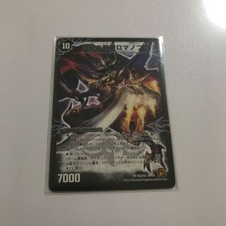 Romanov Z. Wizard of the Evil Eye of Time and Space｜Romanov Z. Wizard, the Awakening of the Evil God, SR