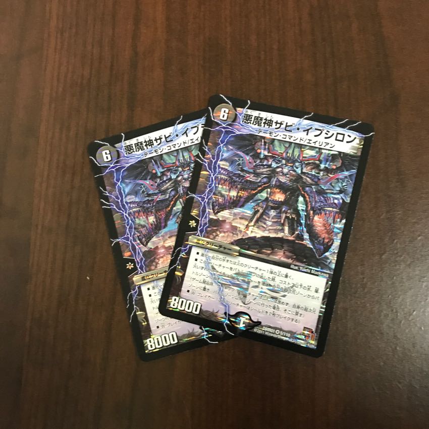 悪魔神ザビ・イプシロン