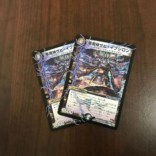 悪魔神ザビ・イプシロン