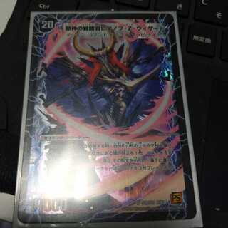 時空の邪眼ロマノフZ｜邪神の覚醒者ロマノフ・Ｚ・ウィザード