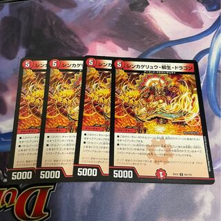 シンカゲリュウ・柳生・ドラゴン