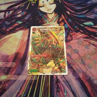 将龍剣 ガイアール｜猛烈将龍 ガイバーン(スーパーデッキ仕様)