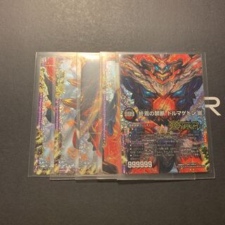 デュエマ　デュエル・マスターズ　終焉の禁断　ドルマゲドンX