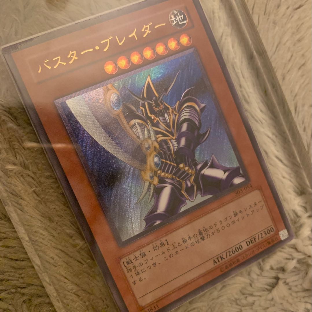 No.150 バスターブレイダー レリーフ 303-054