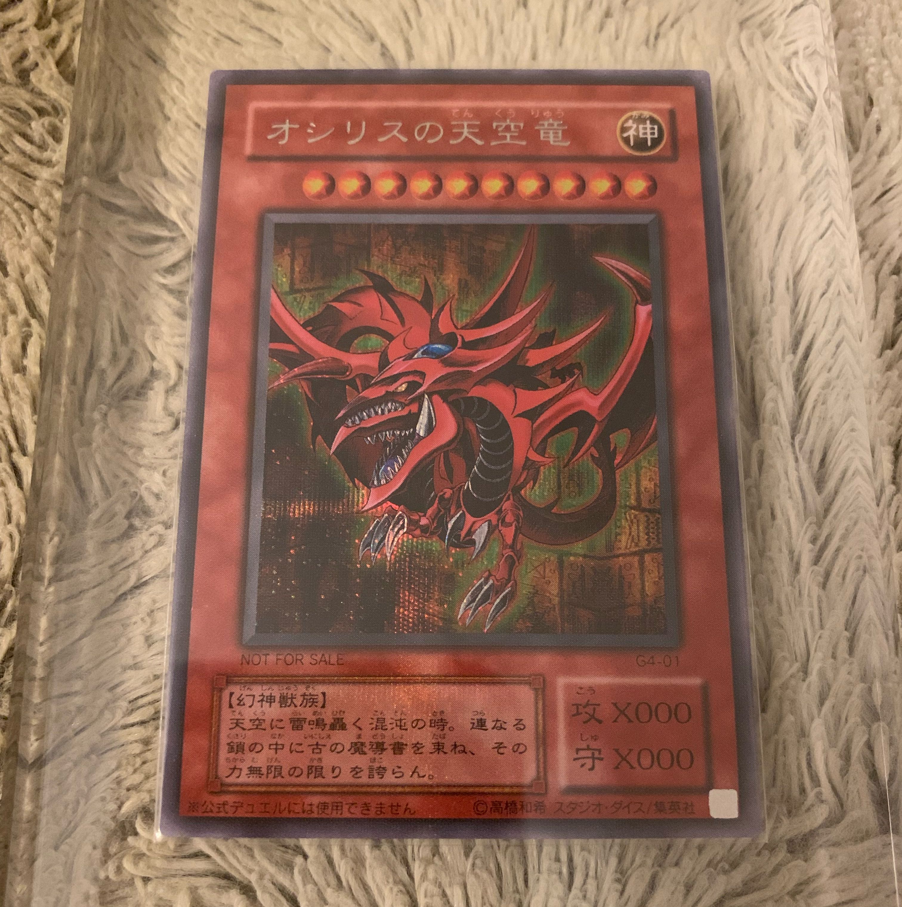 No.970Yu-Gi-Oh Beautiful 2nd period Slifer the Sky Dragon Secret Rare G4-01