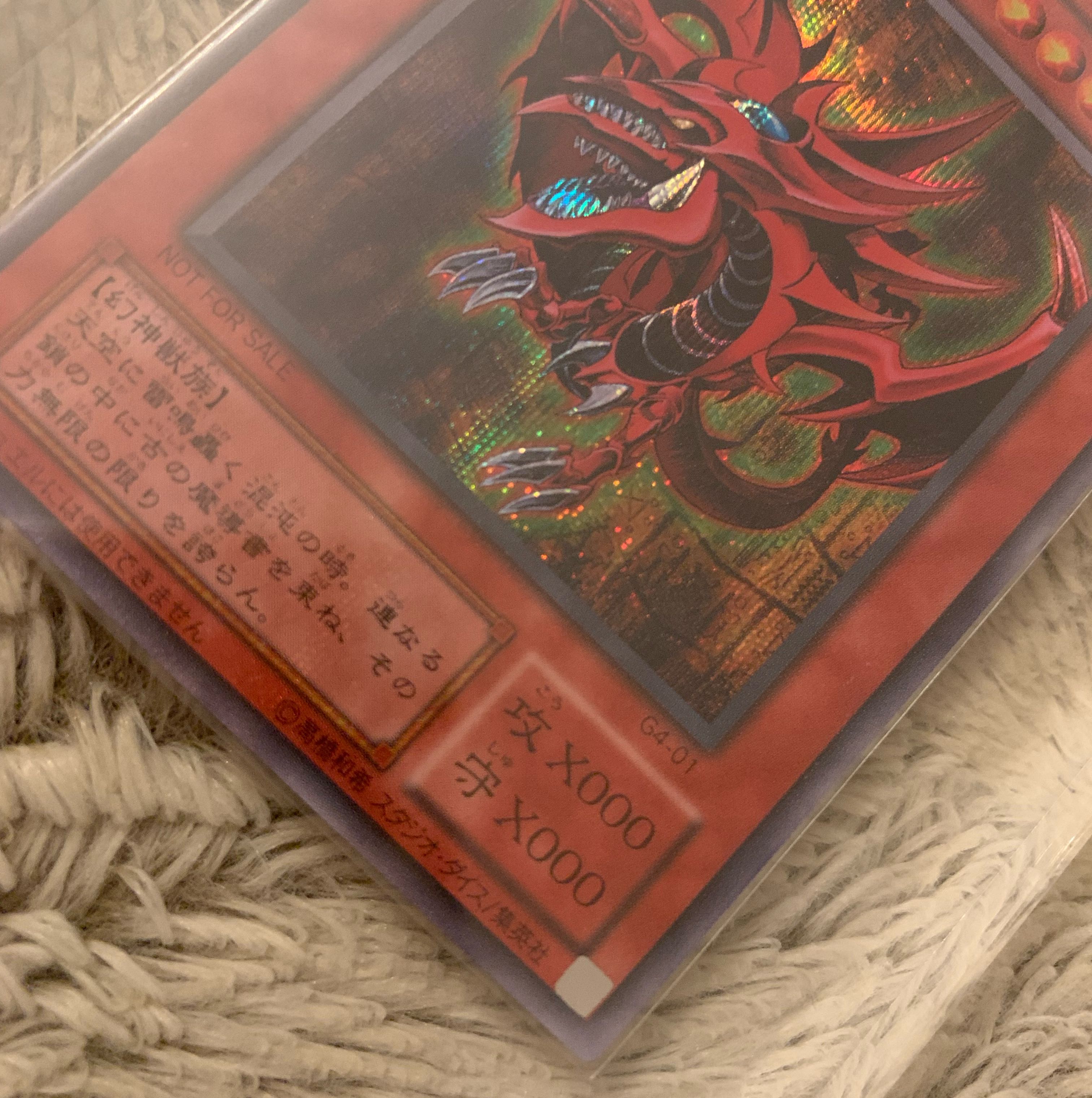 No.970Yu-Gi-Oh Beautiful 2nd period Slifer the Sky Dragon Secret Rare G4-01