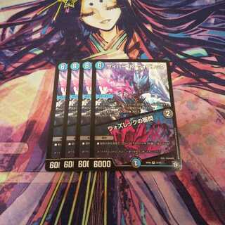 Cyber K. Wozrek｜The Wozrek Inquiry