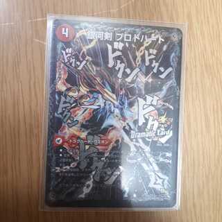 銀河剣 プロトハート｜星龍解 ガイギンガ・ソウル