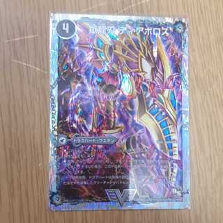 獄龍刃 ディアボロス｜破滅の悪魔龍 ディアジゴク(スーパーデッキ仕様)