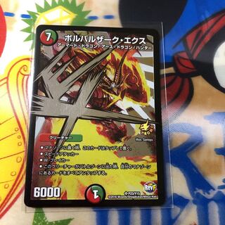 ボルバルザークエクス　プロモ　1枚