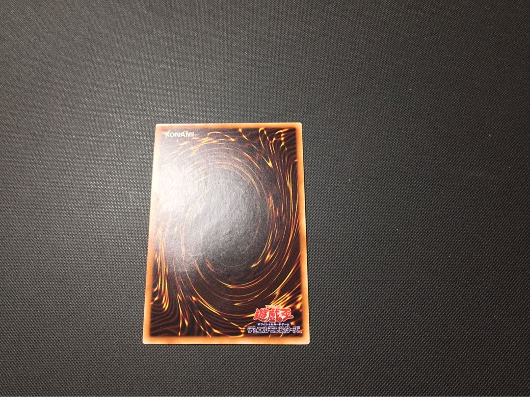 遊戯王　ファイアウォールドラゴン　レリーフ　傷あり