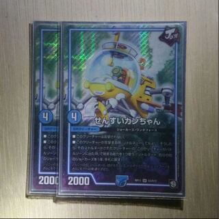 せんすいカンちゃん