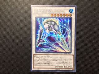 遊戯王　白闘気一角 シークレット