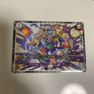 希望のジョー星