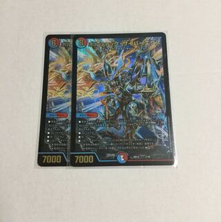 ボルシャック・サイバーエクス ×2