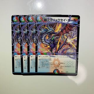 超次元リュウセイ・ホール