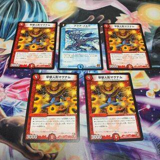 デュエルマスターズ 早撃人形マグナム 4枚 アクアメルゲ 1枚