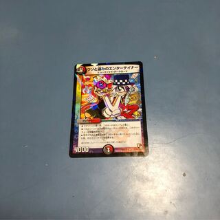 ウソと盗みのエンターテイナー  デュエルマスターズ