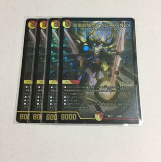 聖霊龍騎サンブレード・NEX ×4