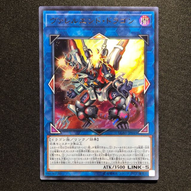 ヴァレルエンド・ドラゴン　遊戯王　リボルバー　ヴァレット　ヴァレルソード