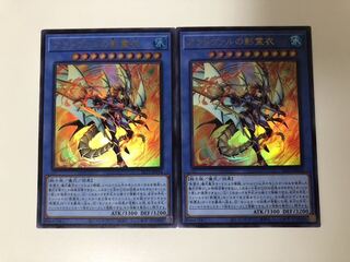 遊戯王　アラドヴァルの影霊衣　ウルトラ　2枚
