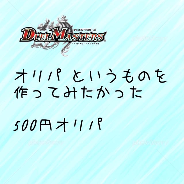 GAMER様専用　5口 1枚